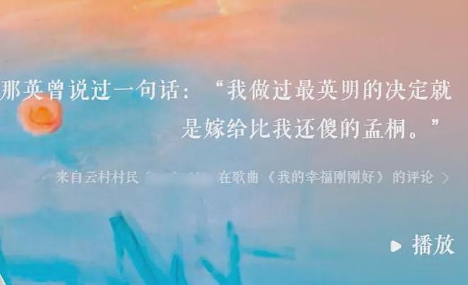 那英情路太坎坷！前任孕期劈腿，现任老公二度出轨，娇妻脑要不得（组图） - 12