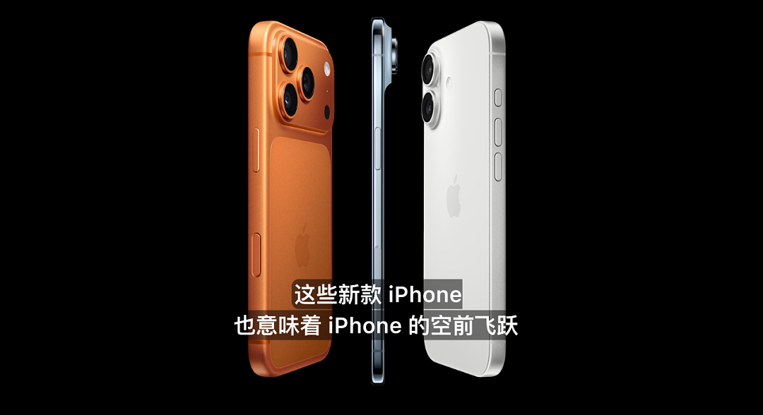 iPhone 17系列发布：5999元起，最贵17999元，“史上最薄”机身仅5.6mm厚，网友调侃“牙膏挤爆了”（组图） - 1