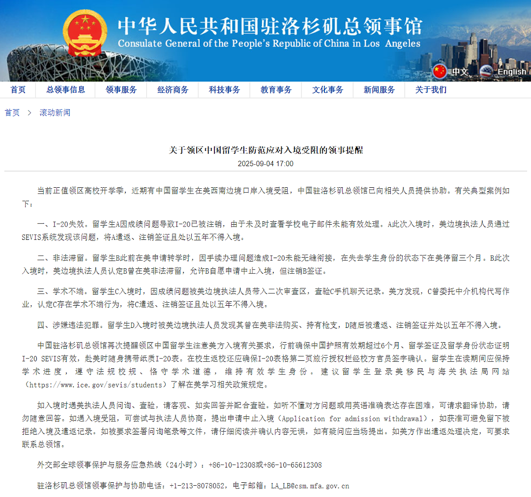 中领馆紧急提醒!中国留学生代写作业被查,签证注销+5年禁入美国(组图) - 2