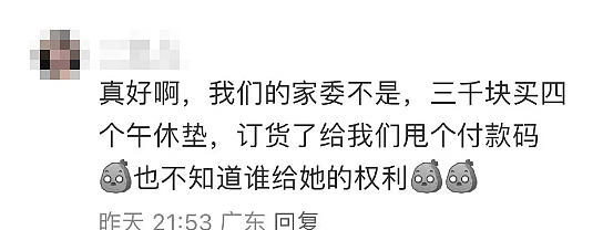 看完广州父亲家长群“聊天记录”事件，我理解他的愤怒……（组图） - 20
