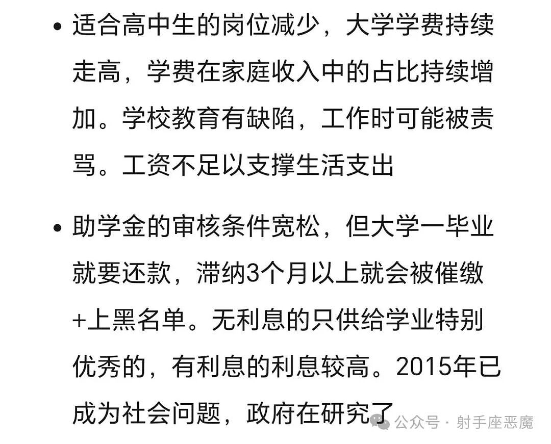 从鸡娃狂魔—学历失效— 技能至上,日本教育曾走过的路(组图) - 9