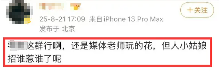 知名官媒记者在159人大群发女生私密照，开黄腔炫耀“约会战绩”我看吐了（视频/组图） - 3