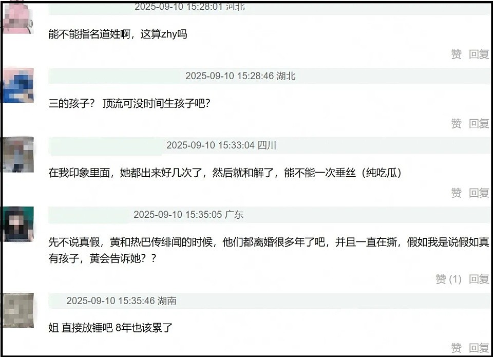 前妻开撕黄景瑜！曝男方有脏病、和顶流的孩子保住了，热巴又躺枪（组图） - 28