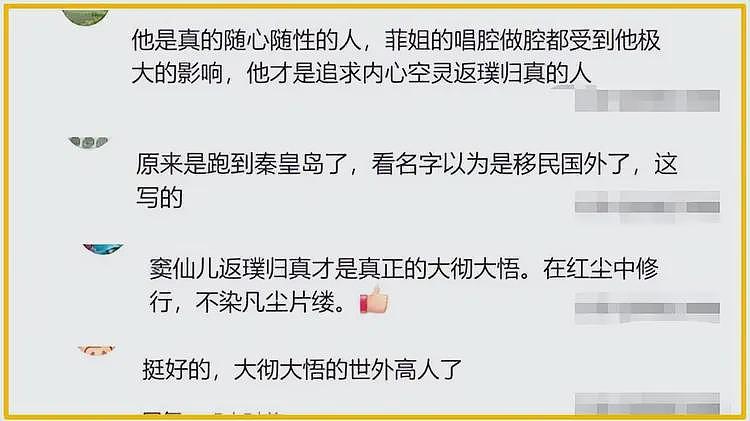 55岁窦唯已迁居阿那亚多年，骑电动车，买菜砍价，生活过得惬意（组图） - 6