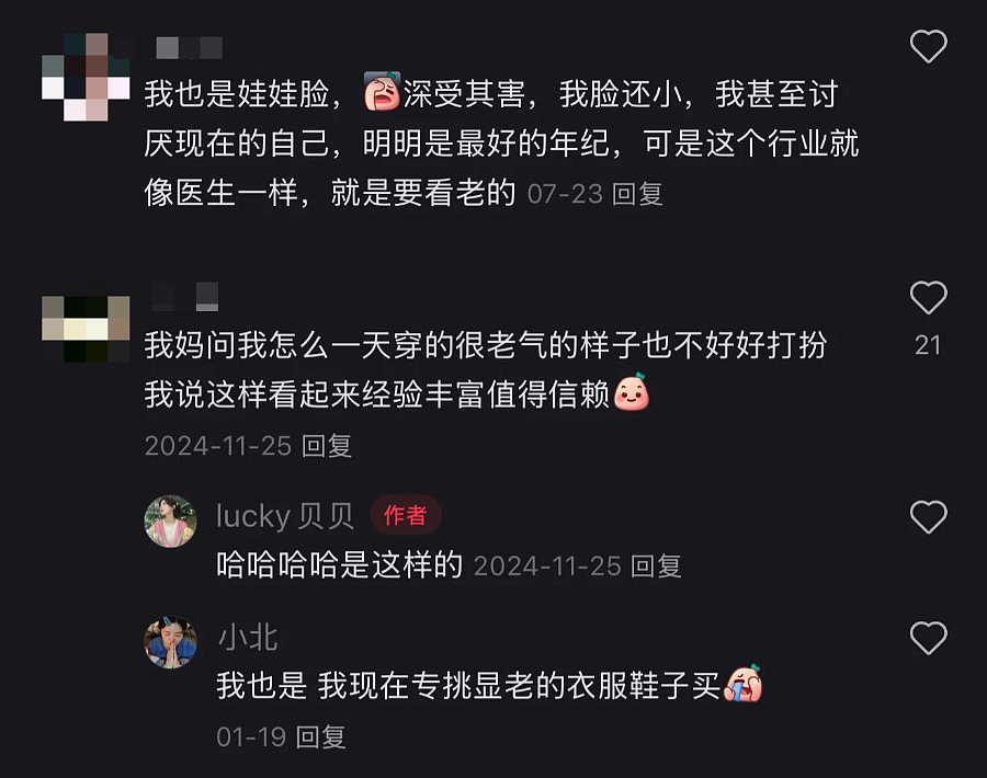 00后教师，统一全国小学生的“噩梦”？（组图） - 14