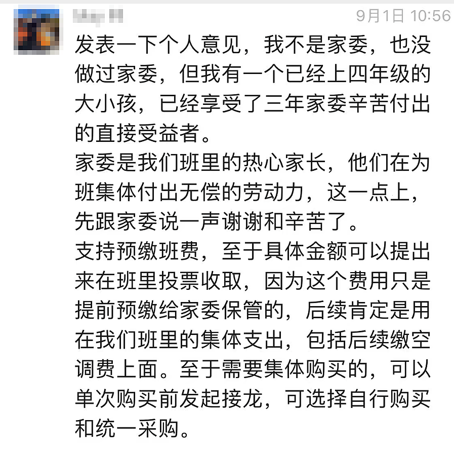 看完广州父亲家长群“聊天记录”事件，我理解他的愤怒……（组图） - 7