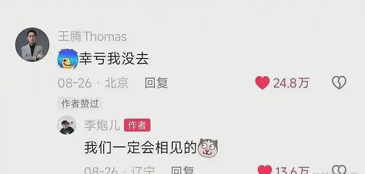 李炮儿的含金量还在上升！喊谁谁遭殃！半个月前喊话王腾，已10杀（组图） - 2