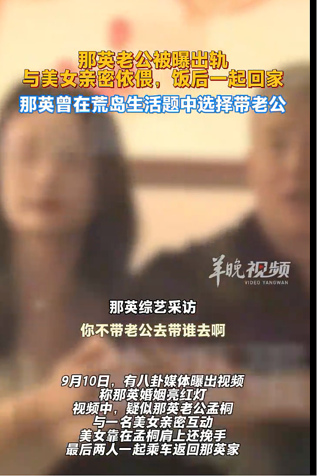 那英丈夫被曝出轨，婚姻爆雷（组图） - 5