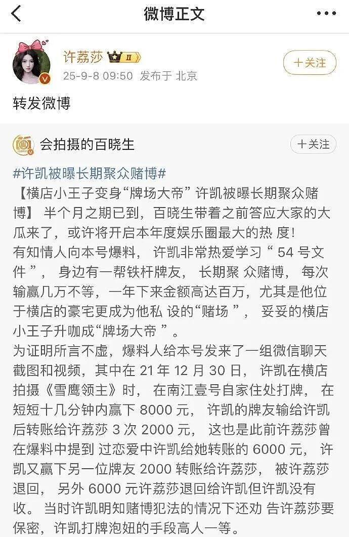 警方称已关注后，许凯否认涉赌，他若塌房，于正是不是要血亏了（组图） - 3