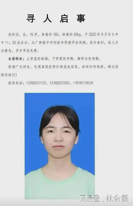 网传老师出轨16岁女学生，事情败露后学生跳河，聊天内容不堪入目（组图） - 1