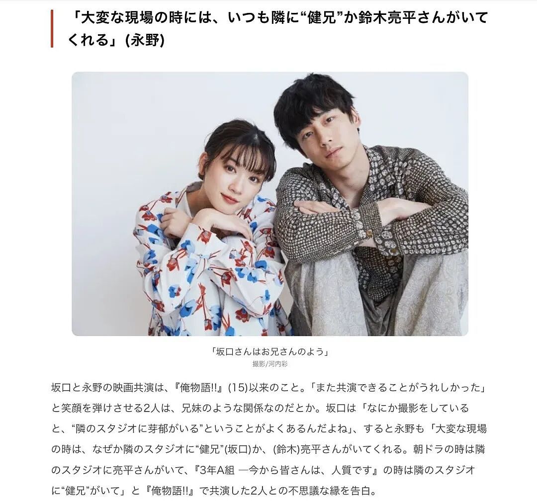 日本盐系男神塌房大戏！坂口健太郎出轨永野芽郁，网友炸锅：Prada真会找代言人啊！（组图） - 17