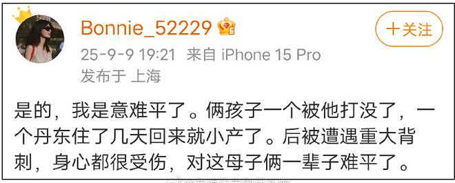 黄景瑜前妻回应!自曝因男方家暴流产,两次失去孩子一辈子意难平(组图) - 6