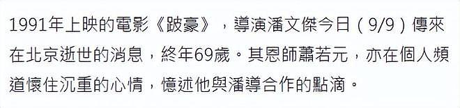 《跛豪》导演潘文杰去世，曾捧红吕良伟，与周星驰合作过，死因曝光（组图） - 3