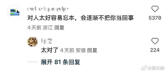 【爆笑】男朋友非要上交工资给我怎么办？网友建议：千万别收啊！（组图） - 7