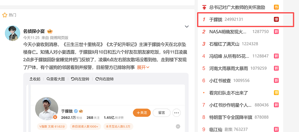 于朦胧确认坠楼身亡!工作室发文:已排除刑事嫌疑!传曾拒绝女投资人被雪藏3年(组图) - 17
