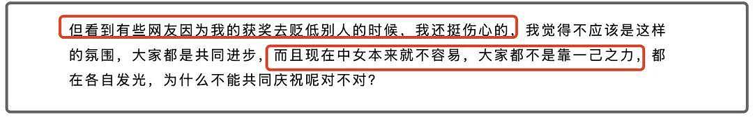 辛芷蕾首谈影后感受:倪妮赵丽颖都私信祝贺,讨厌女演员互相攀比(组图) - 12