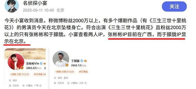 曝于朦胧坠楼身亡！反锁房门，兜揣朋友2块劳力士，更多细节被扒（组图） - 3