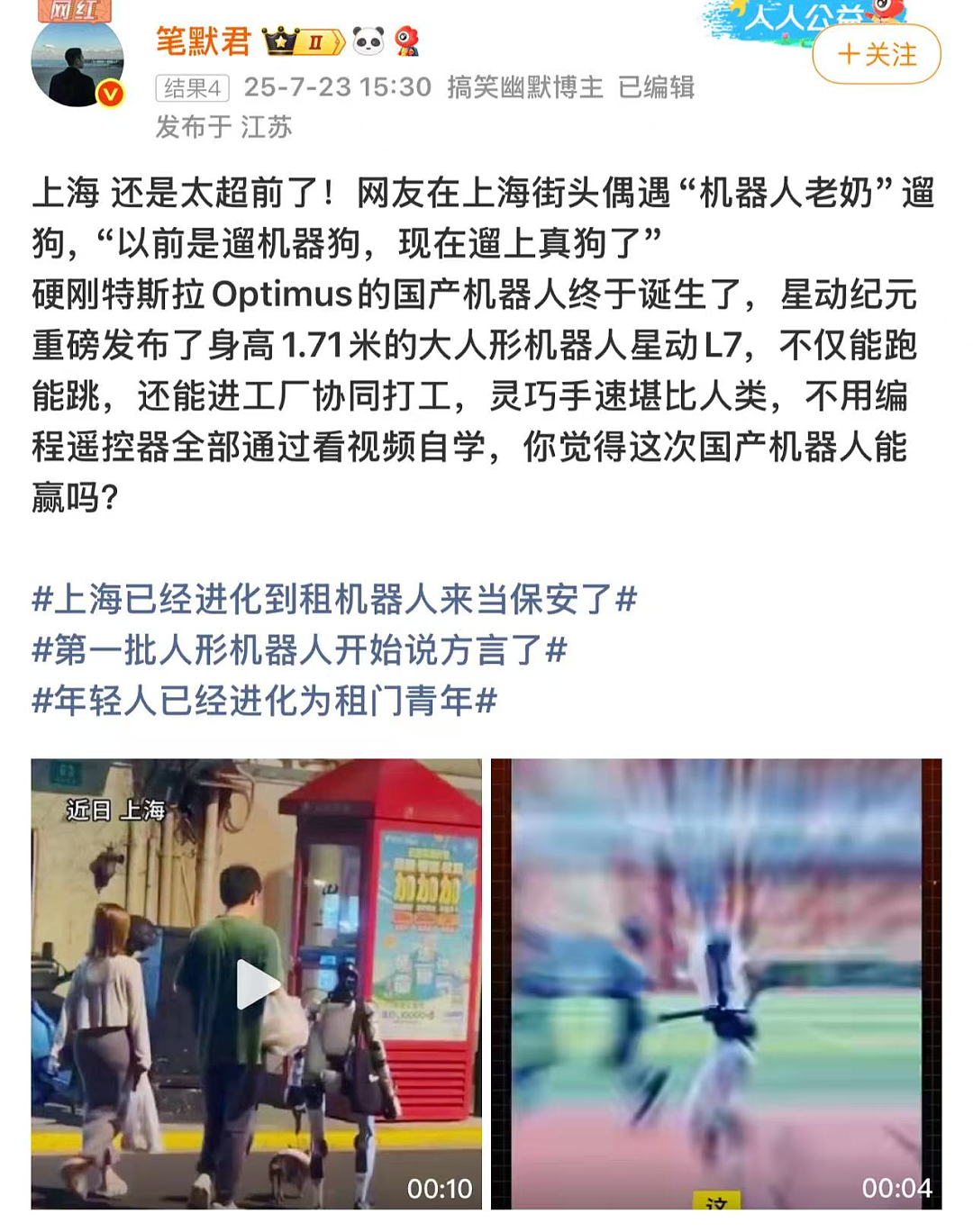 人类要输?机器人保姆会遛狗、送餐、讲PPT,网友:看来我真的要失业了(组图) - 17