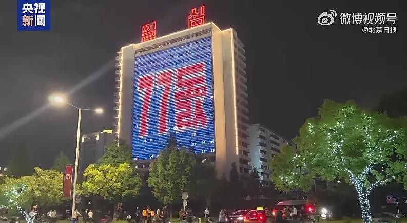金正恩出席朝鲜国庆77周年升旗仪式和中央宣誓大会!朝鲜民众庆祝画面公开:大街小巷洋溢喜庆氛围(视频/组图) - 3
