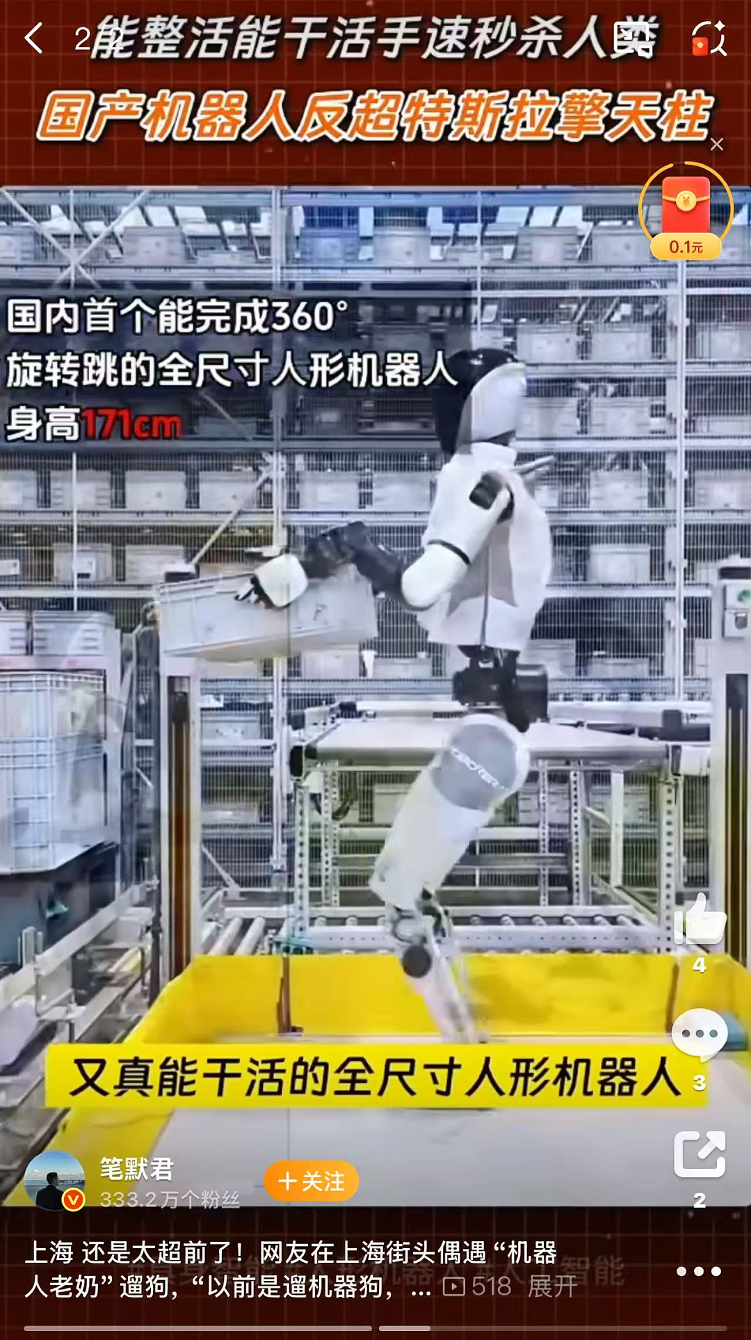 人类要输?机器人保姆会遛狗、送餐、讲PPT,网友:看来我真的要失业了(组图) - 24