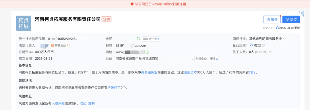 14岁少女遭体罚后身亡，“发出6封求救信，均被截留”（视频/组图） - 4