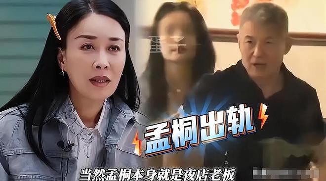 最新进展来了，“女邻居”正脸疑曝光，丈夫出轨最大赢家或是那英（组图） - 12