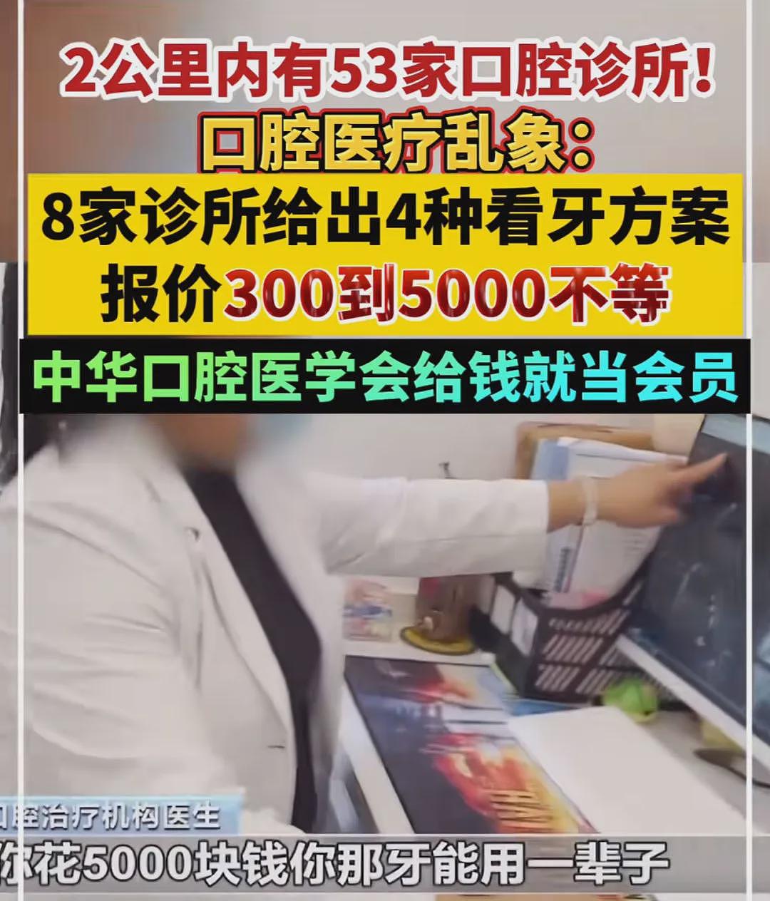 “种上一口牙,含着一辆车!”热搜上天津大爷嘴里“长年糕”事件,真的笑不出来(组图) - 9
