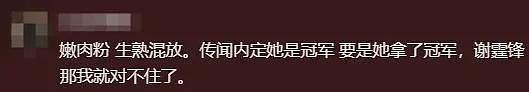 美食综艺用嫩肉粉的主厨社死，全网声讨丢了饭碗，谢霆锋也受牵连（组图） - 25
