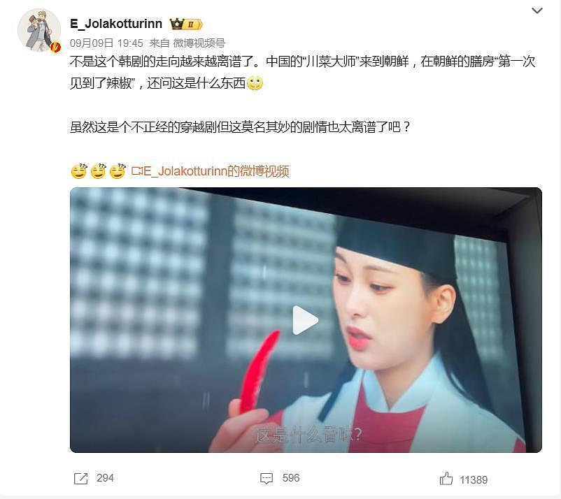 韩剧让“明朝川菜大师不识辣椒”，篡改历史引热议（组图） - 2