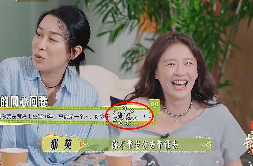 那英老公出轨疑似早有预兆！不停倒数她回家时间，难怪敢带回别墅（组图） - 4