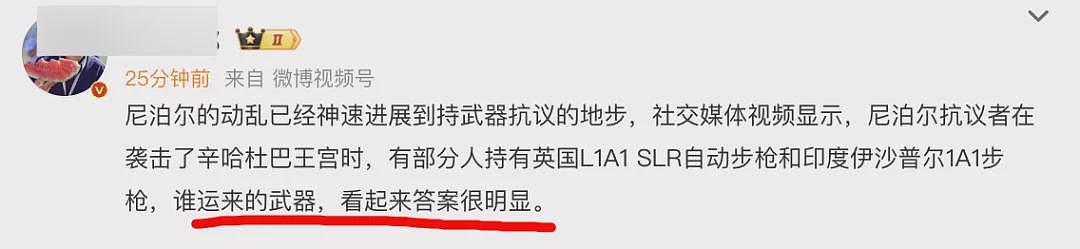 尼泊尔抗议，又要查查美国是不是幕后黑手？（组图） - 4