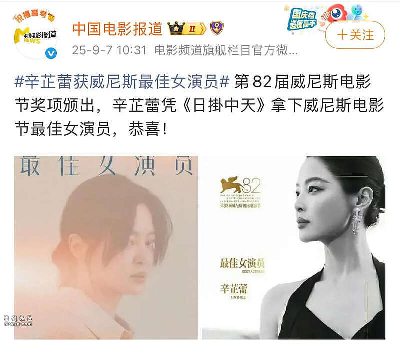 辛芷蕾刚拿国际影后!3位演员摊上事,张颂文最无辜(组图) - 6