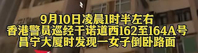 港大内地女学生跳楼身亡，年仅18岁，现场留有遗书，生前被骗80万（组图） - 2