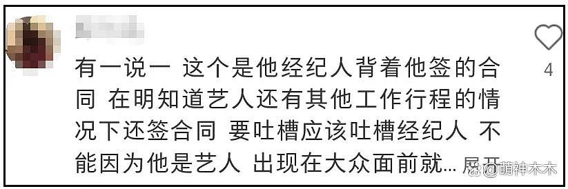于朦胧坠楼有迹可循!采访透露遭同行嘲笑,因综艺被网暴,直言冤枉(组图) - 18