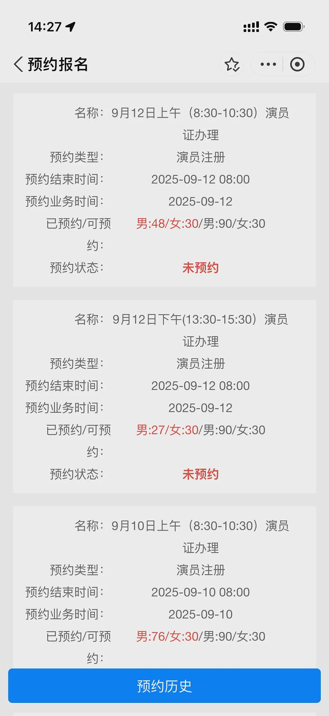 日薪5000,短剧狂招“爸妈”?真相:先花4万元培训(组图) - 6