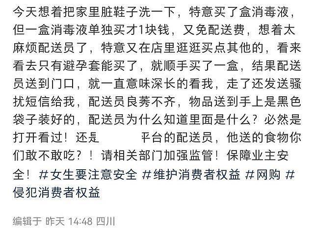 女子深夜遭男子尾随骚扰！她用普通话长沙话英文大声斥骂，男子灰溜溜地逃走（组图） - 6