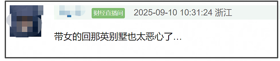 那英老公出轨疑似早有预兆！不停倒数她回家时间，难怪敢带回别墅（组图） - 27
