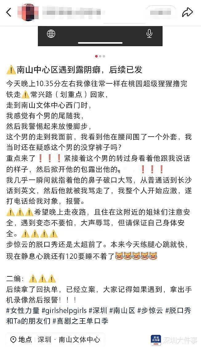 女子深夜遭男子尾随骚扰！她用普通话长沙话英文大声斥骂，男子灰溜溜地逃走（组图） - 1