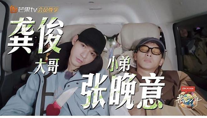考古张晚意:中产家庭出身的资源咖?(组图) - 1