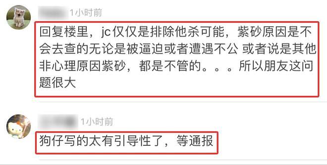 曝于朦胧坠楼身亡！反锁房门，兜揣朋友2块劳力士，更多细节被扒（组图） - 14