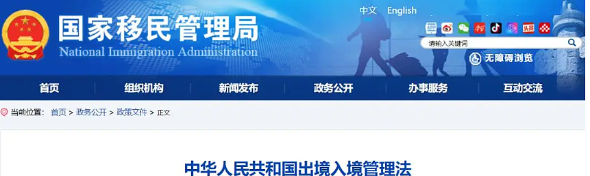 有人已被罚2万！持中国护照or外籍华人回国请注意，24小时内必须做这件事！（组图） - 3