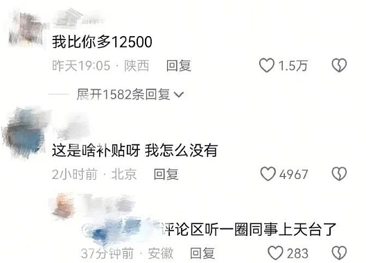 【爆笑】男朋友非要上交工资给我怎么办？网友建议：千万别收啊！（组图） - 18