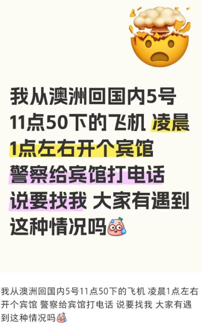 有人已被罚2万！持中国护照or外籍华人回国请注意，24小时内必须做这件事！（组图） - 1