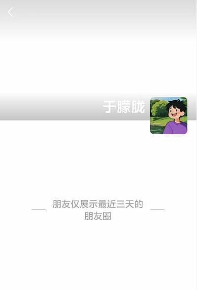 好友曝于朦胧手机关机朋友圈不可见,6月曾送他生日祝福未见异常(组图) - 7