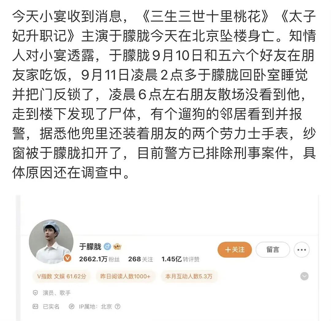 于朦胧凌晨离奇坠楼，警方回应让人细思极恐……（组图） - 1
