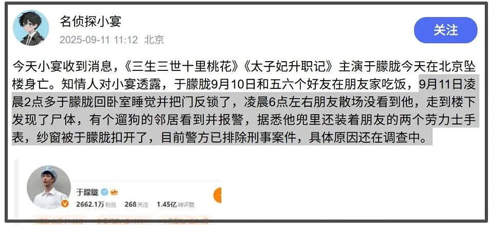 于朦胧确认坠楼身亡！原生家庭幸福父母恩爱，姥姥妈妈支持他事业（组图） - 3