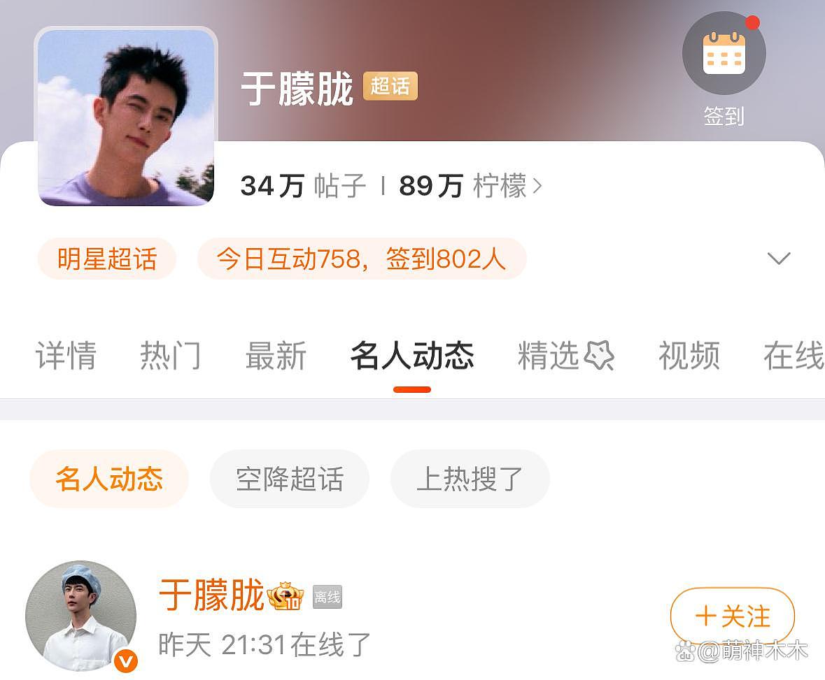 于朦胧确认坠楼身亡!工作室发文:已排除刑事嫌疑!传曾拒绝女投资人被雪藏3年(组图) - 21