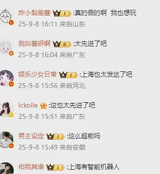 人类要输？机器人保姆会遛狗、送餐、讲PPT，网友：看来我真的要失业了（组图） - 3