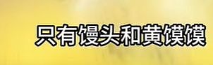 “几乎全是预制菜，还那么贵，太恶心了…”罗永浩发文吐槽，客服回应（组图） - 6