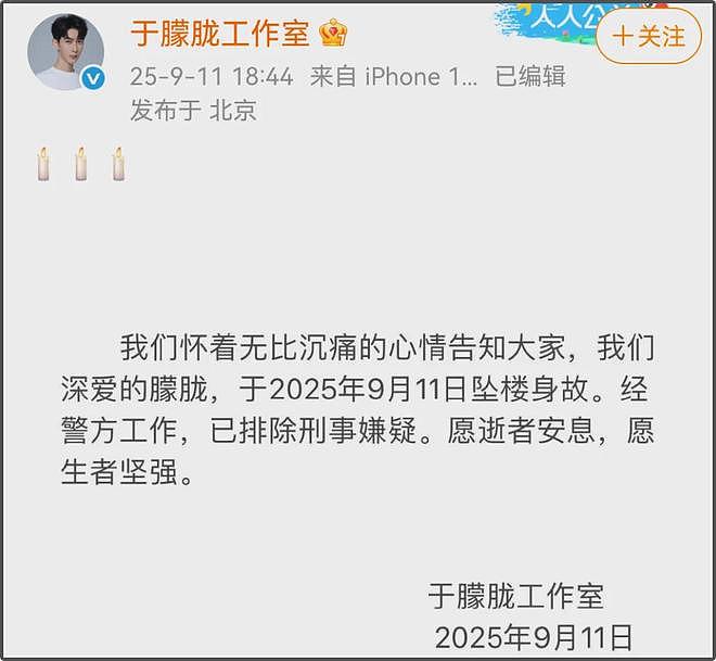 于朦胧最后露面曝光，西装笔挺精神状态饱满，生前和女友相处超甜（组图） - 2